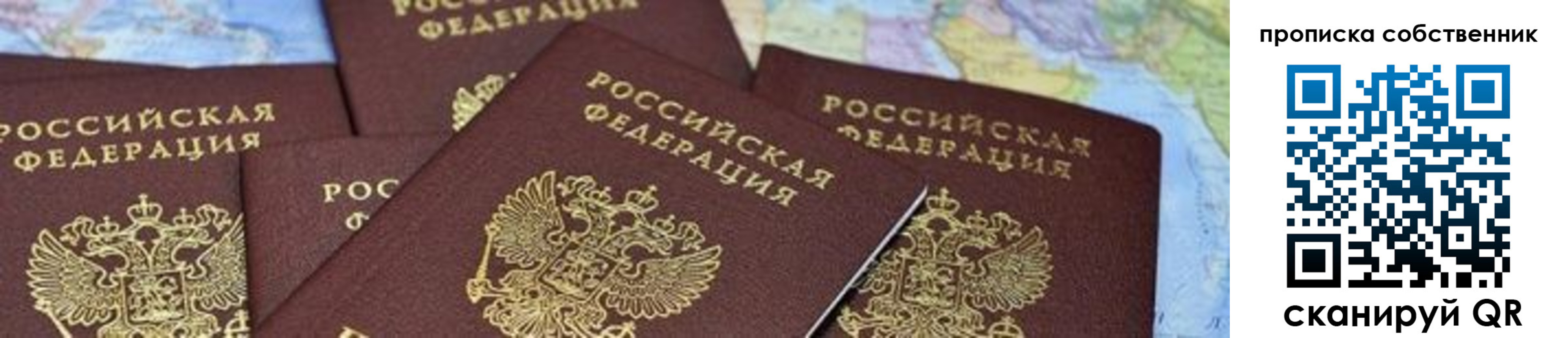 временная регистрация в квартире в Наволоках