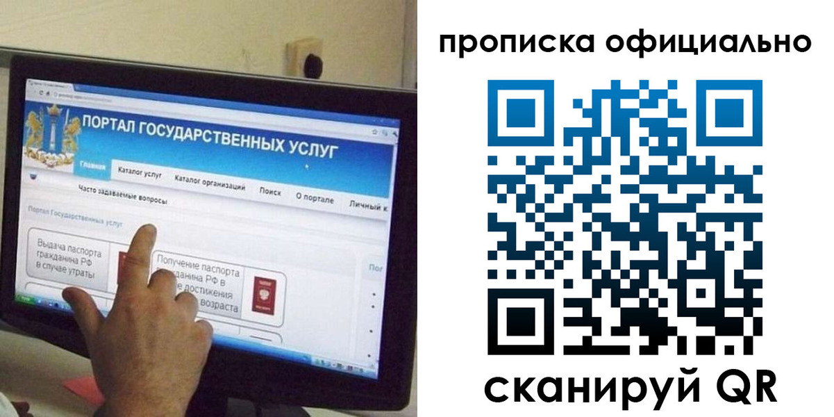 прописка для военкомата в Наволоках