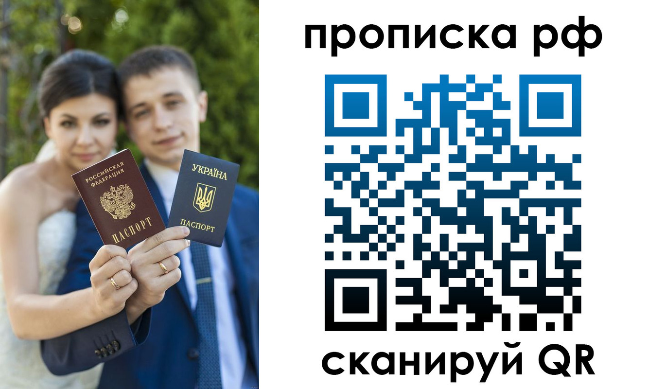 прописка ребенка в Наволоках