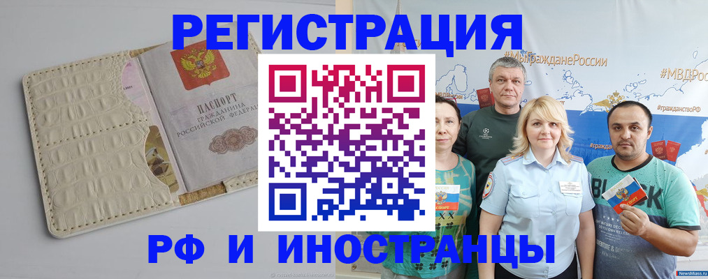 прописка гарантия в Наволоках