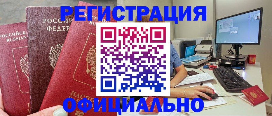 прописка иностранных граждан в Наволоках